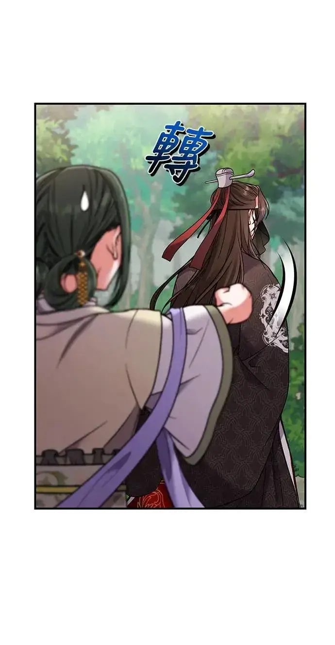 漫画《武林高手转生后宫小主》第2话 你跟其他男人私通吗第54张图