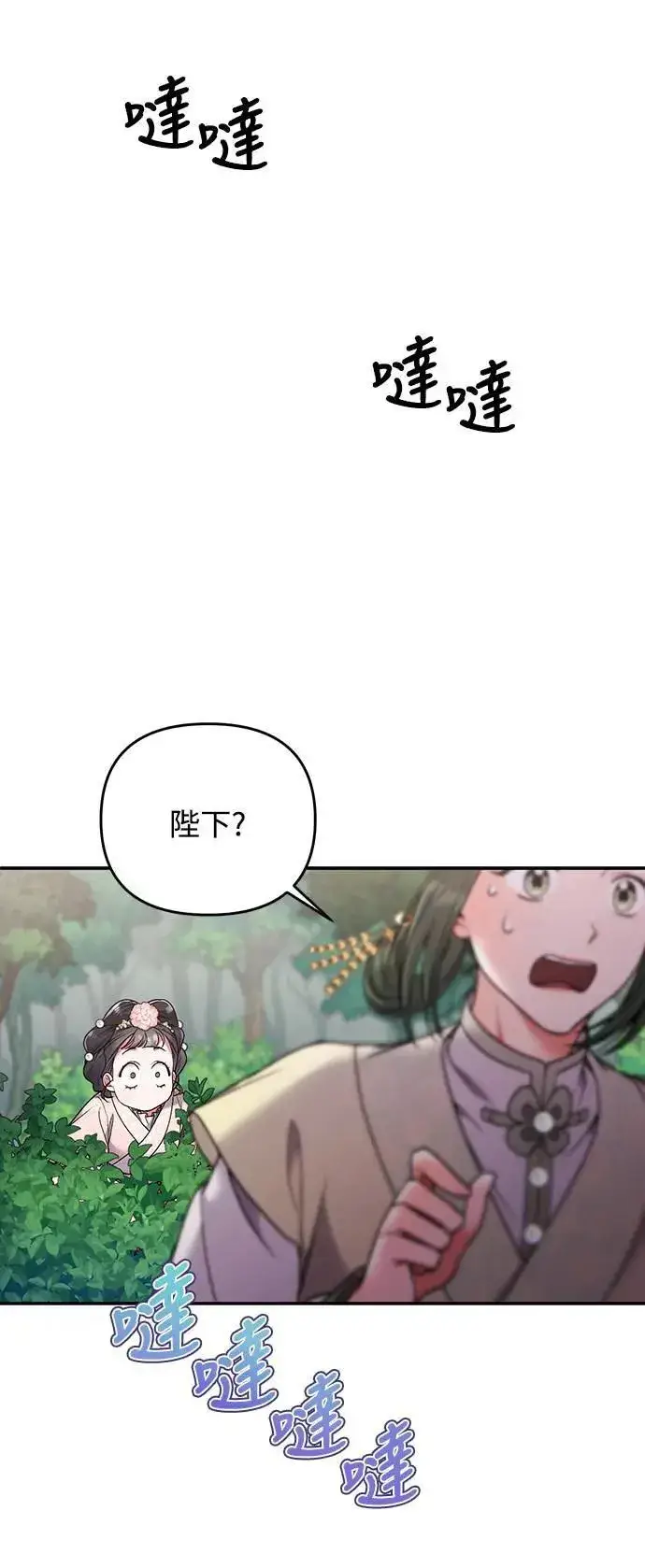 漫画《武林高手转生后宫小主》第2话 你跟其他男人私通吗第55张图