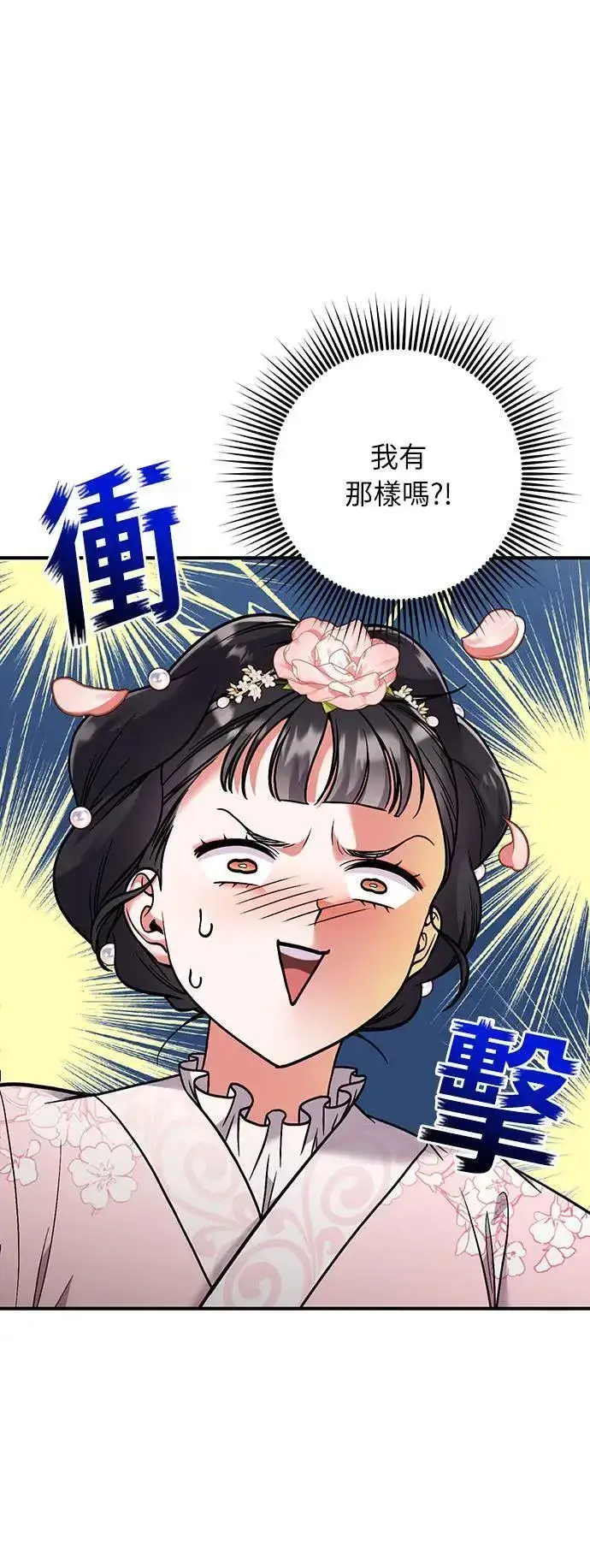 漫画《武林高手转生后宫小主》第2话 你跟其他男人私通吗第56张图