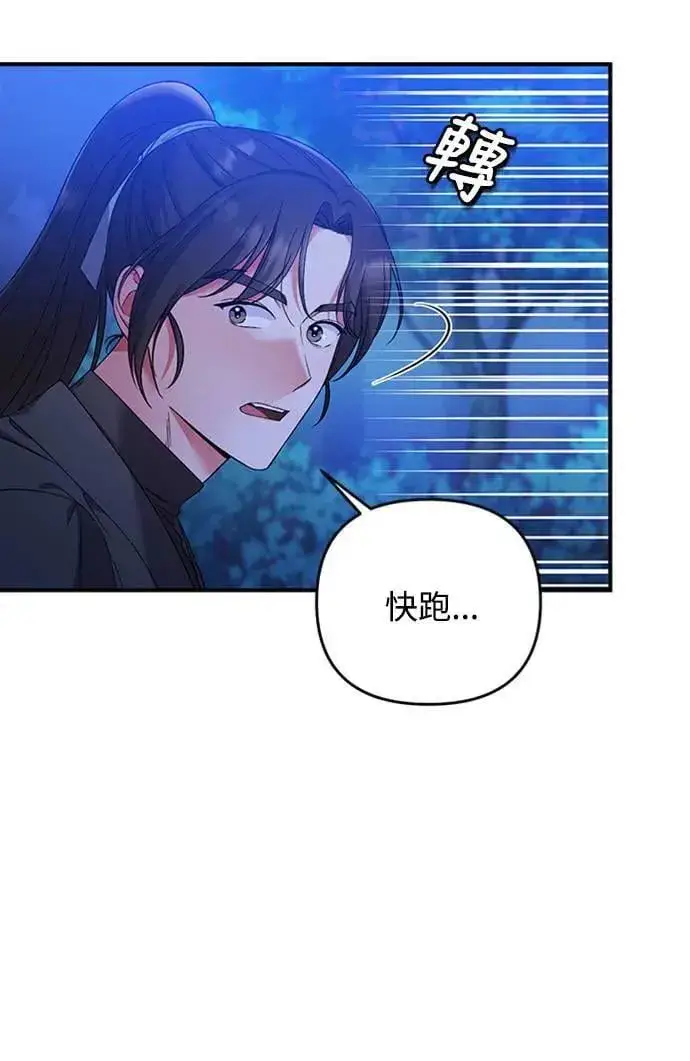 漫画《武林高手转生后宫小主》第2话 你跟其他男人私通吗第6张图
