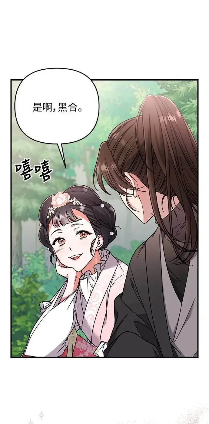 漫画《武林高手转生后宫小主》第2话 你跟其他男人私通吗第66张图
