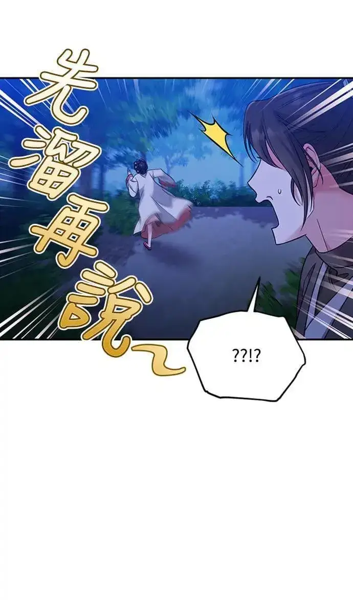 漫画《武林高手转生后宫小主》第2话 你跟其他男人私通吗第7张图