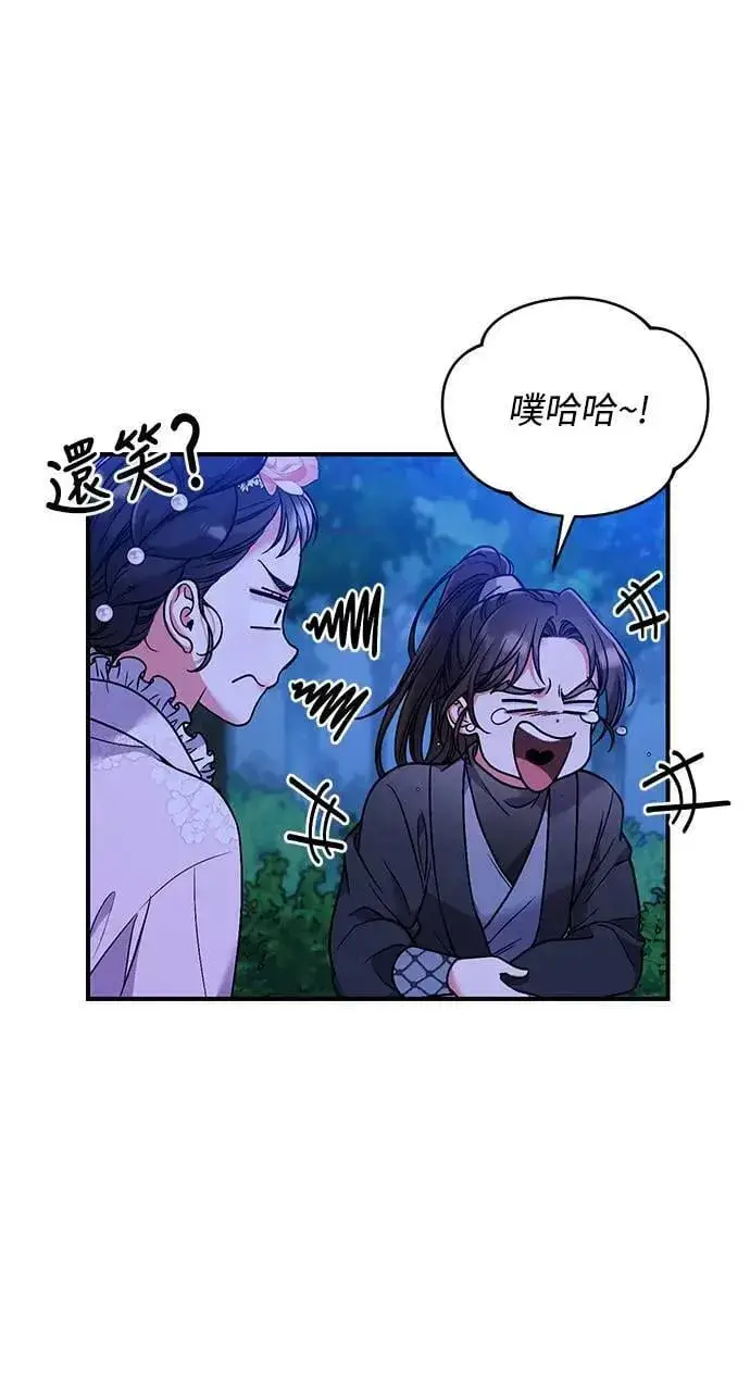 漫画《武林高手转生后宫小主》第2话 你跟其他男人私通吗第86张图