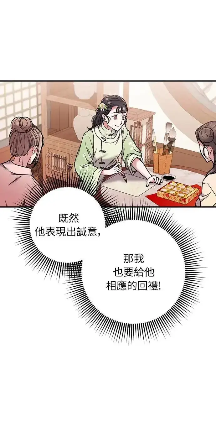 漫画《武林高手转生后宫小主》第2话 你跟其他男人私通吗第98张图