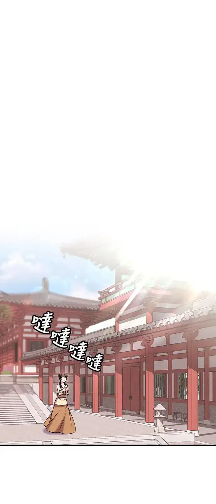 漫画《武林高手转生后宫小主》第3话 那件事吗？第15张图