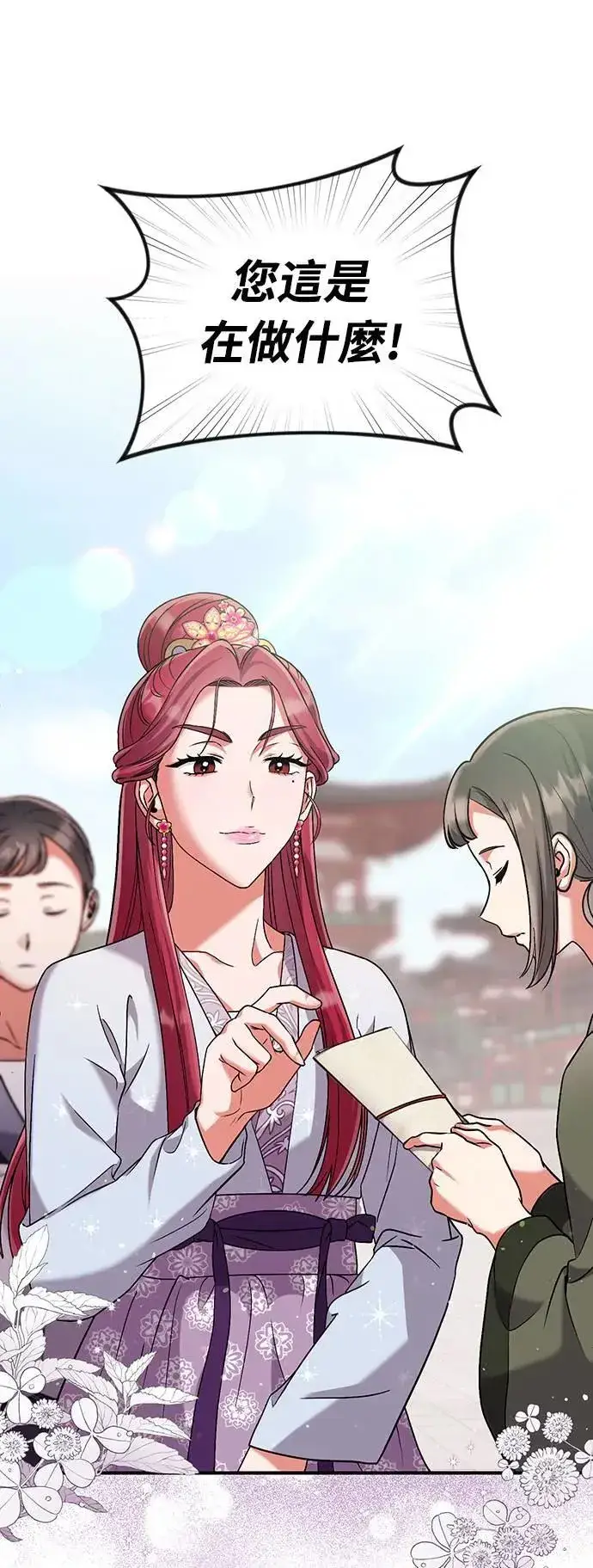 漫画《武林高手转生后宫小主》第3话 那件事吗？第18张图