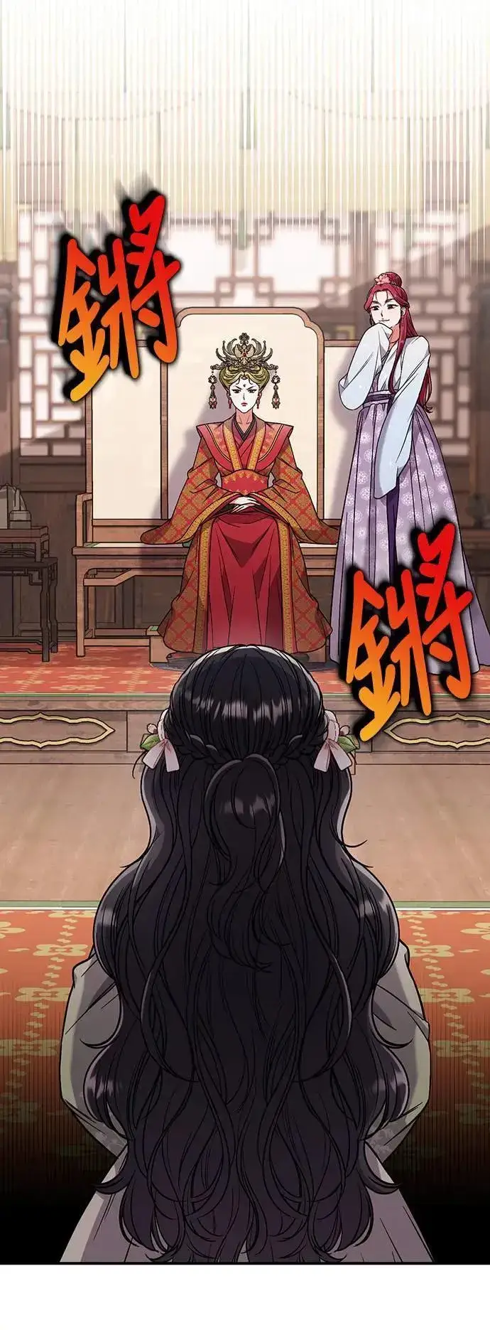 漫画《武林高手转生后宫小主》第3话 那件事吗？第26张图
