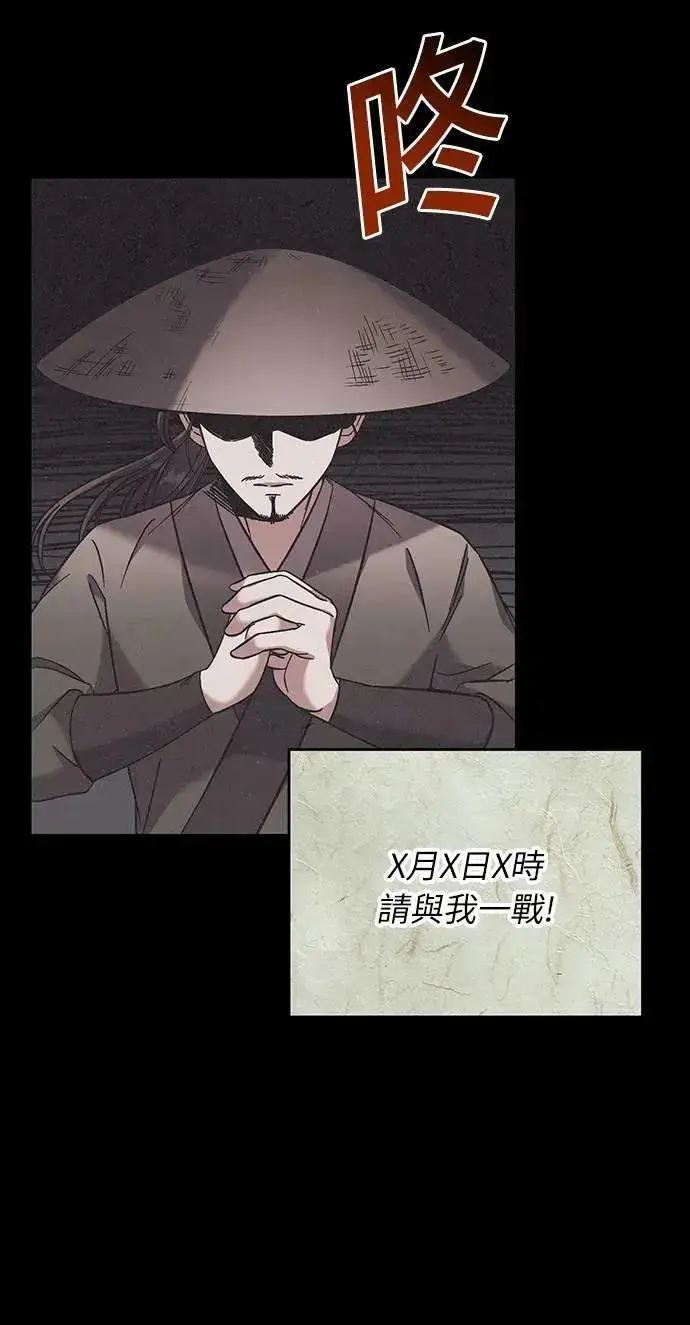 漫画《武林高手转生后宫小主》第3话 那件事吗？第3张图