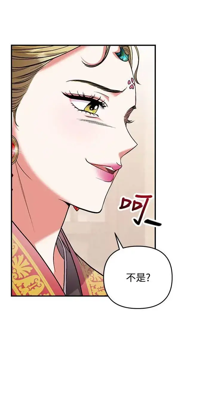 漫画《武林高手转生后宫小主》第3话 那件事吗？第30张图