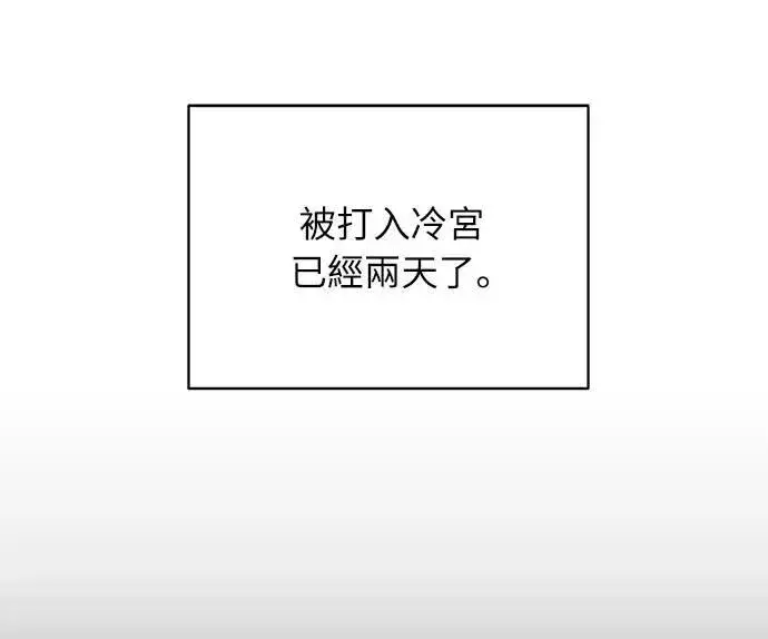 漫画《武林高手转生后宫小主》第3话 那件事吗？第39张图