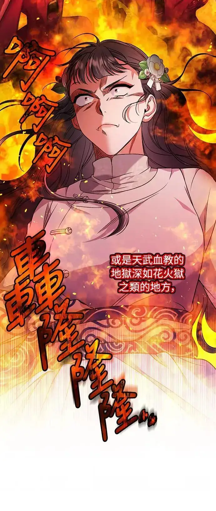 漫画《武林高手转生后宫小主》第3话 那件事吗？第42张图