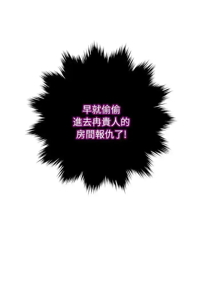 漫画《武林高手转生后宫小主》第3话 那件事吗？第46张图