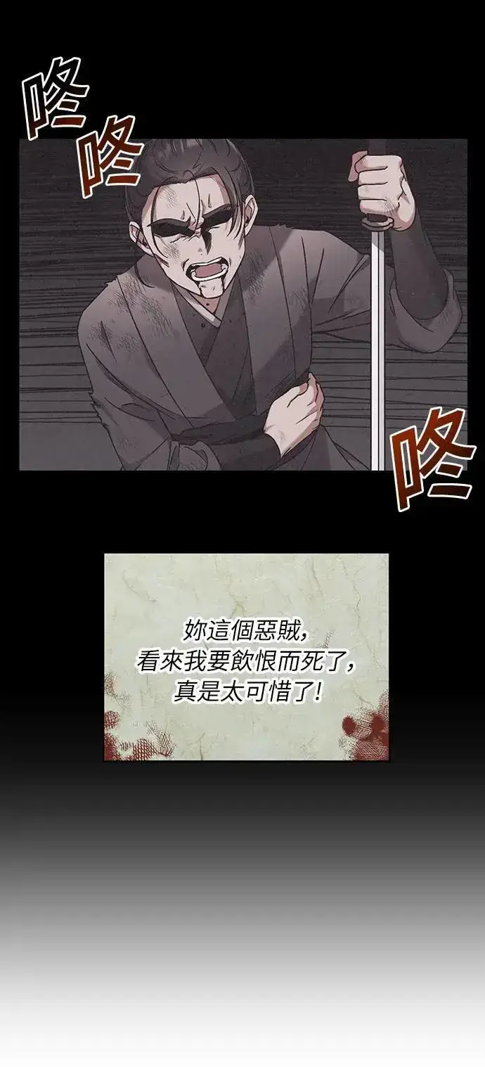 漫画《武林高手转生后宫小主》第3话 那件事吗？第5张图