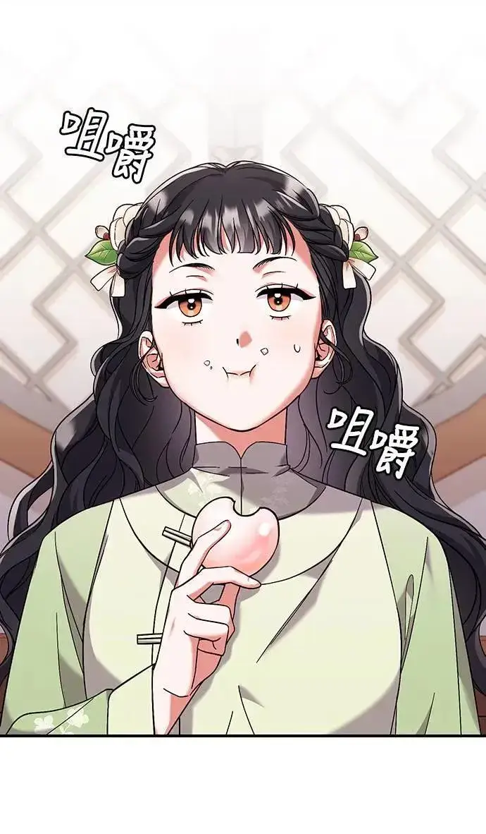 漫画《武林高手转生后宫小主》第3话 那件事吗？第6张图