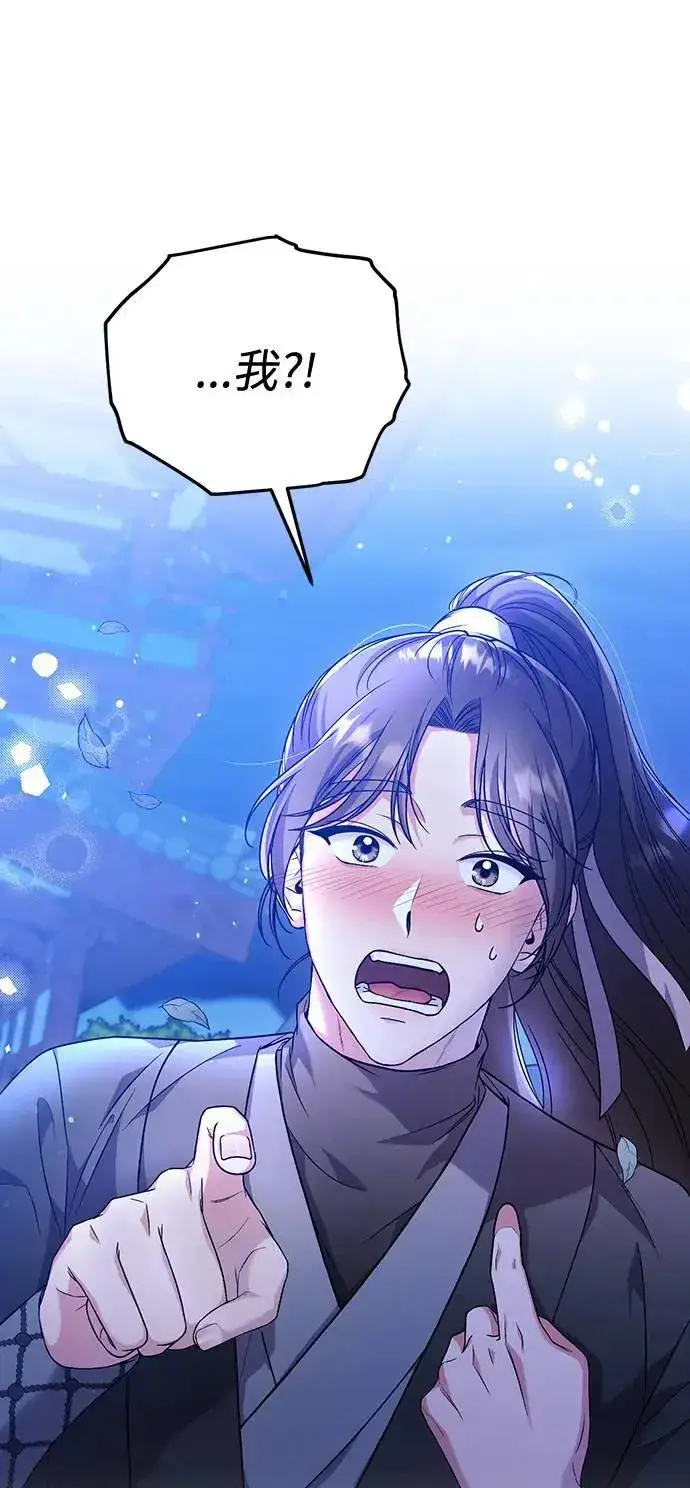 漫画《武林高手转生后宫小主》第3话 那件事吗？第62张图