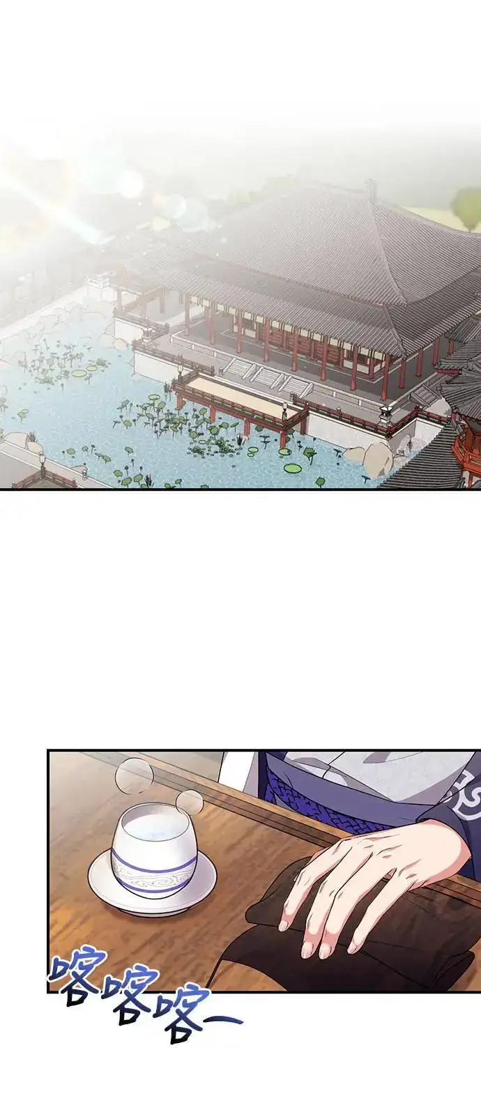 漫画《武林高手转生后宫小主》第3话 那件事吗？第64张图