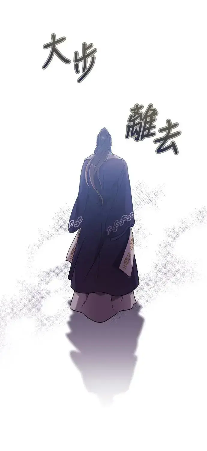 漫画《武林高手转生后宫小主》第3话 那件事吗？第70张图