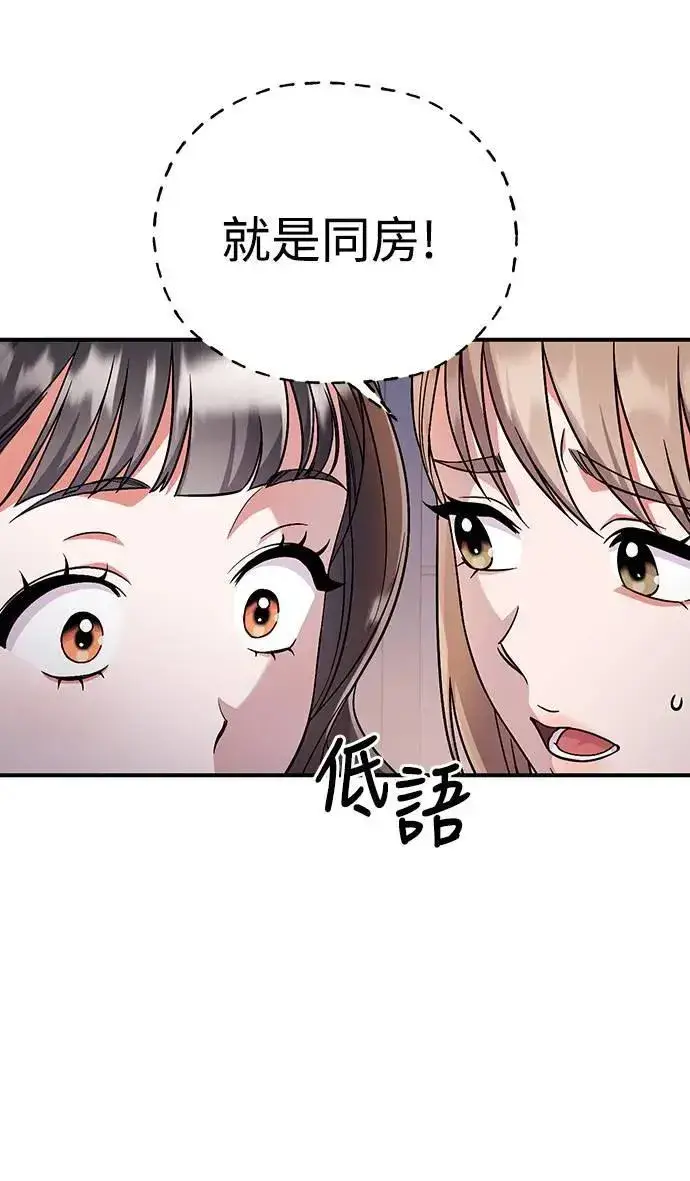 漫画《武林高手转生后宫小主》第3话 那件事吗？第84张图