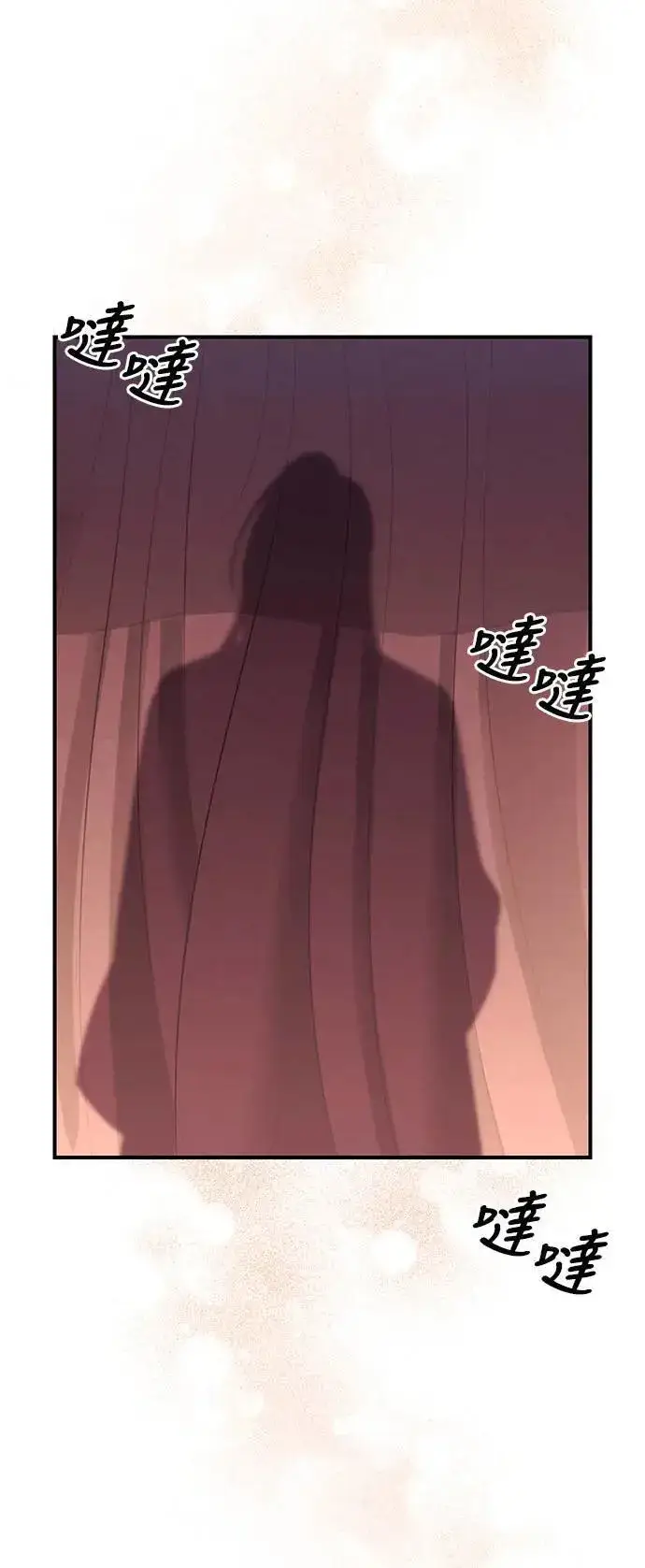 漫画《武林高手转生后宫小主》第3话 那件事吗？第95张图