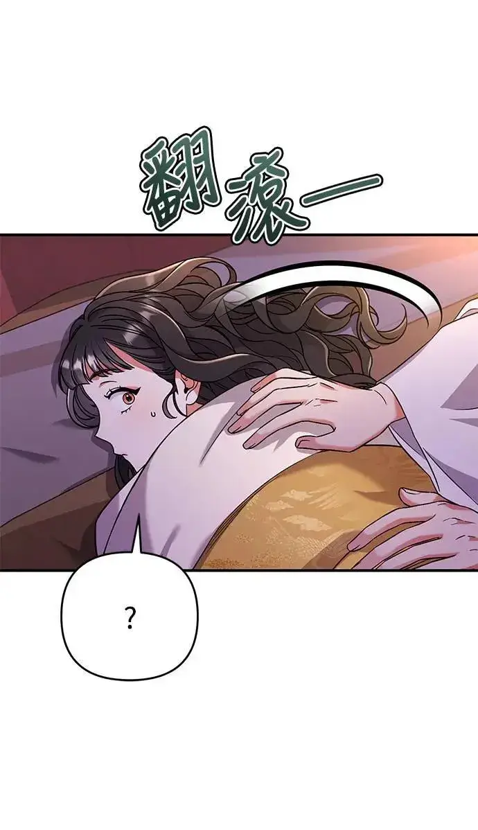 漫画《武林高手转生后宫小主》第4话 受到宠爱的嫔妃很疲惫第10张图