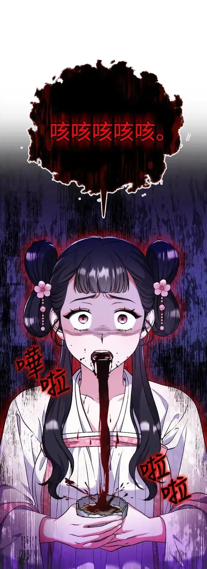 漫画《武林高手转生后宫小主》第4话 受到宠爱的嫔妃很疲惫第100张图