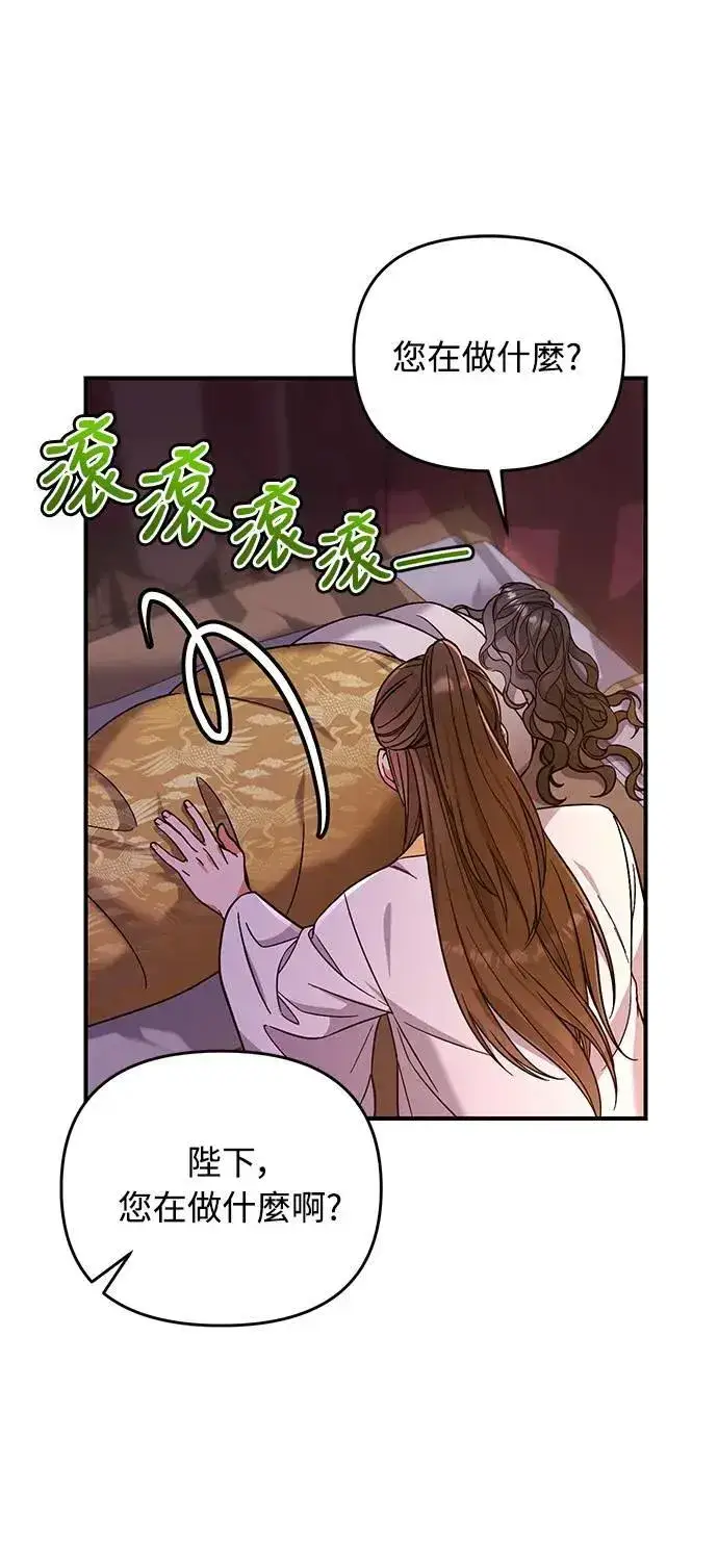 漫画《武林高手转生后宫小主》第4话 受到宠爱的嫔妃很疲惫第11张图