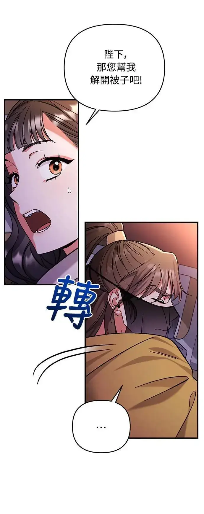漫画《武林高手转生后宫小主》第4话 受到宠爱的嫔妃很疲惫第13张图