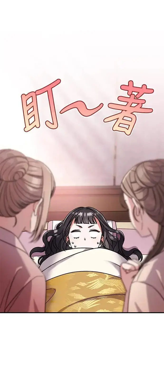 漫画《武林高手转生后宫小主》第4话 受到宠爱的嫔妃很疲惫第20张图