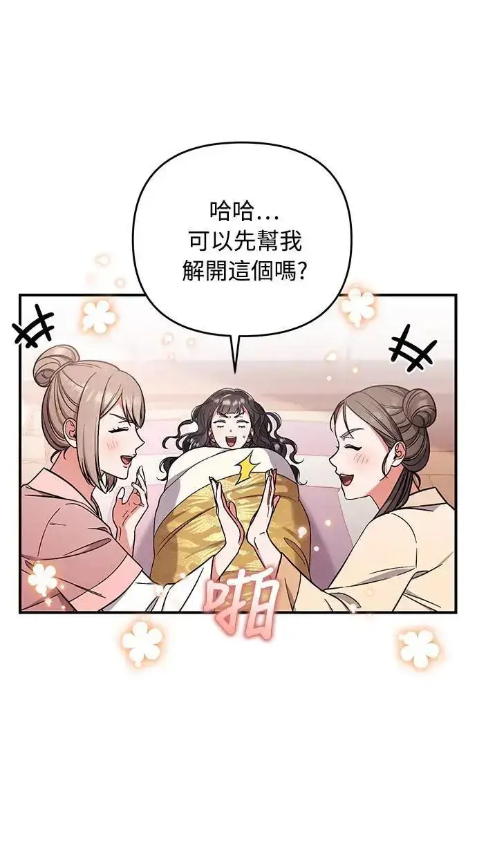 漫画《武林高手转生后宫小主》第4话 受到宠爱的嫔妃很疲惫第22张图