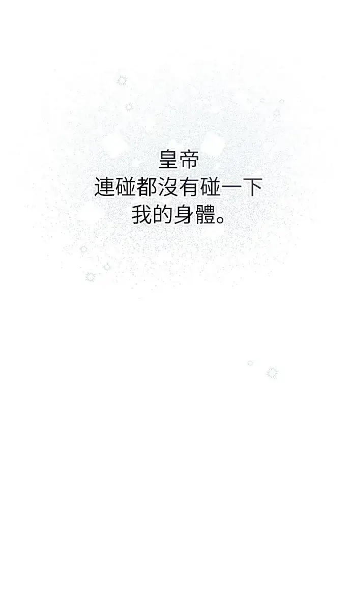 漫画《武林高手转生后宫小主》第4话 受到宠爱的嫔妃很疲惫第25张图
