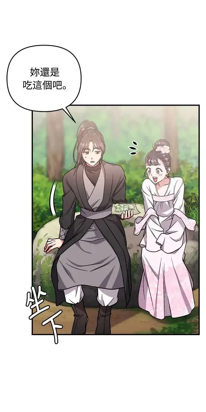 漫画《武林高手转生后宫小主》第4话 受到宠爱的嫔妃很疲惫第33张图