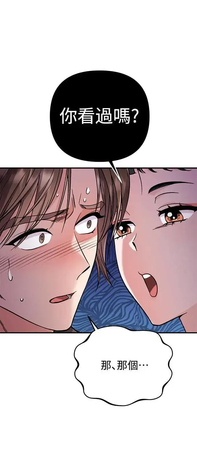 漫画《武林高手转生后宫小主》第4话 受到宠爱的嫔妃很疲惫第42张图
