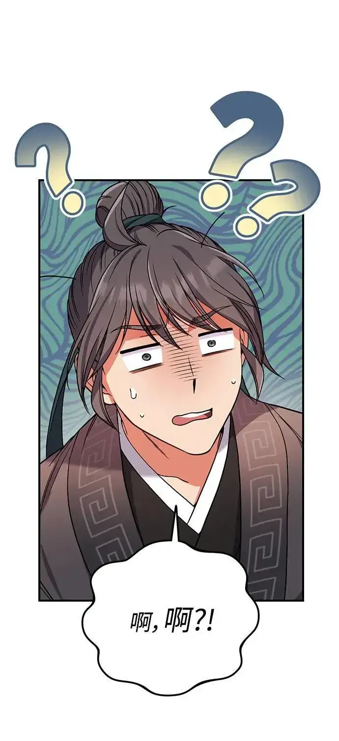 漫画《武林高手转生后宫小主》第4话 受到宠爱的嫔妃很疲惫第47张图