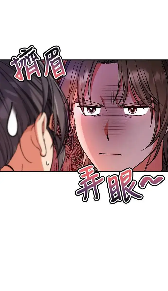 漫画《武林高手转生后宫小主》第4话 受到宠爱的嫔妃很疲惫第49张图
