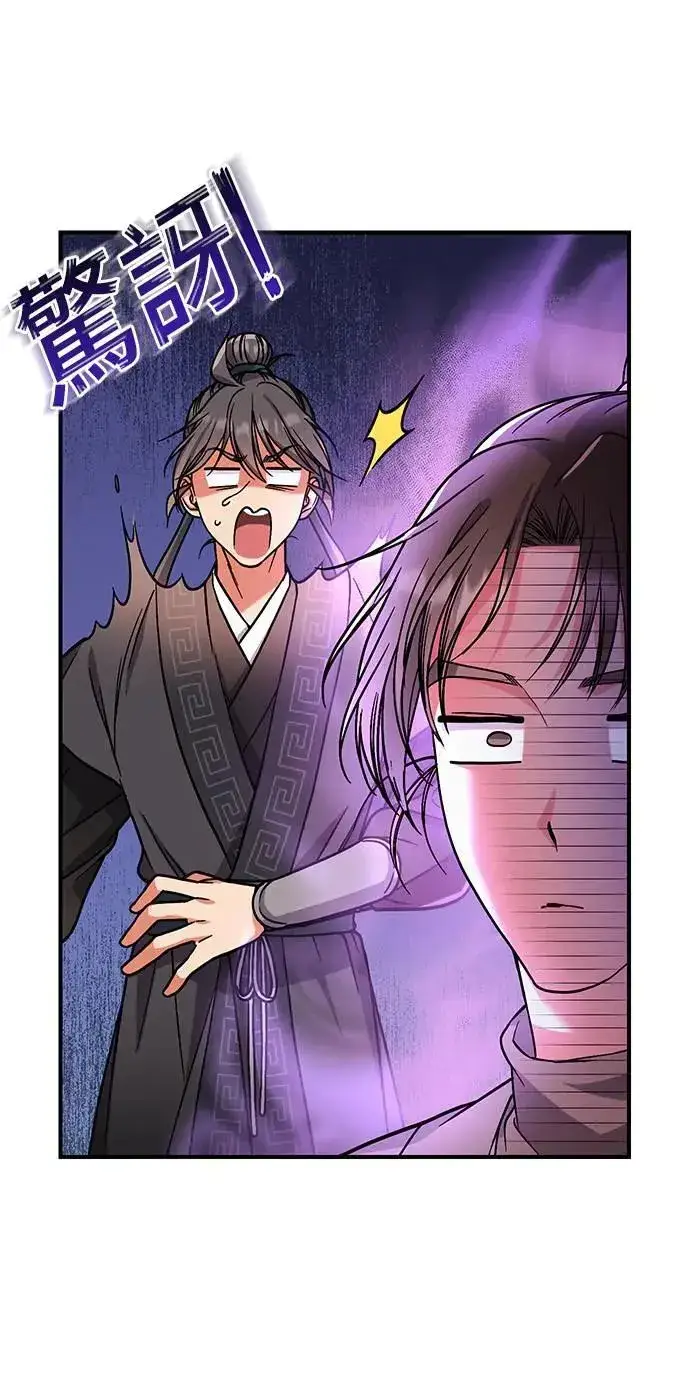 漫画《武林高手转生后宫小主》第4话 受到宠爱的嫔妃很疲惫第53张图