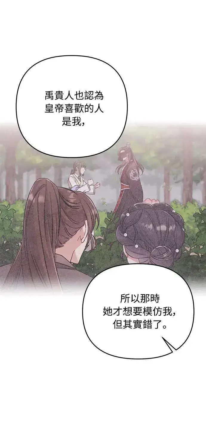 漫画《武林高手转生后宫小主》第4话 受到宠爱的嫔妃很疲惫第57张图