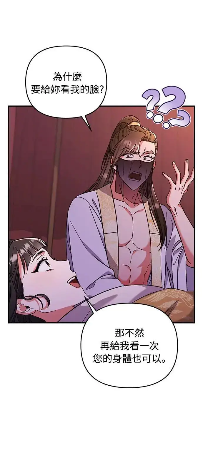 漫画《武林高手转生后宫小主》第4话 受到宠爱的嫔妃很疲惫第6张图