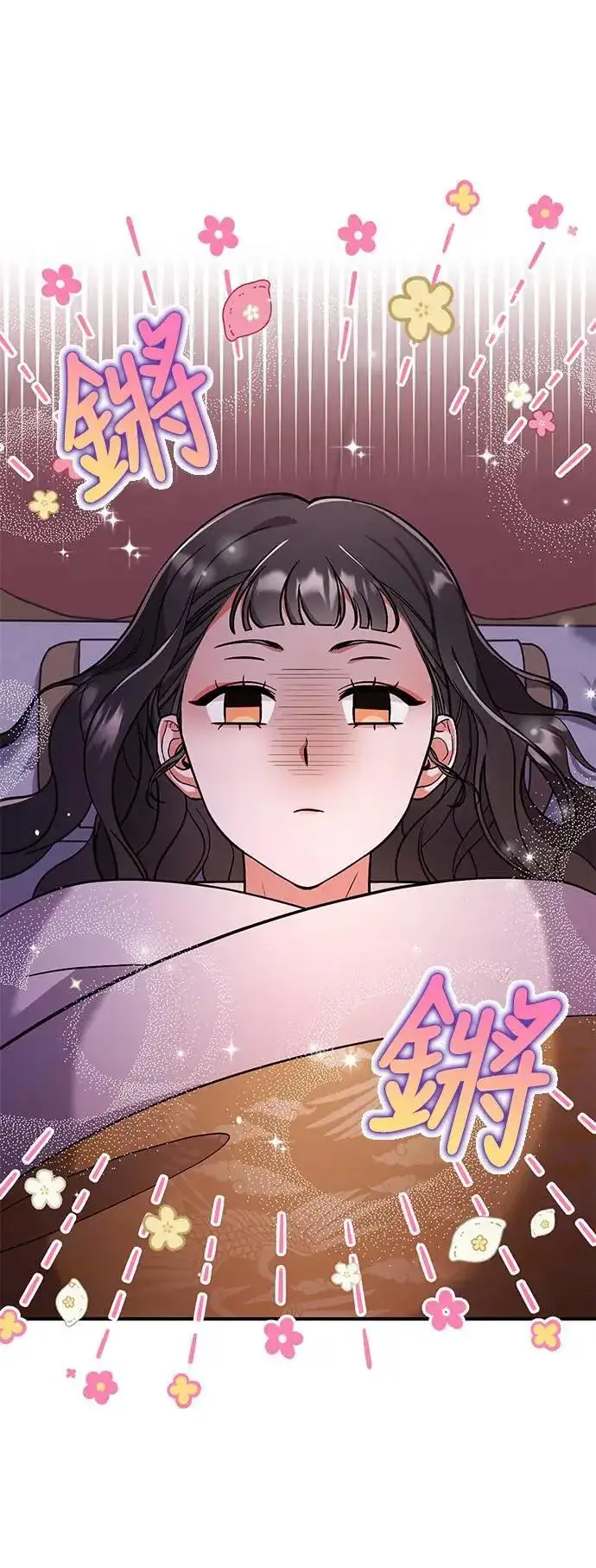漫画《武林高手转生后宫小主》第4话 受到宠爱的嫔妃很疲惫第61张图