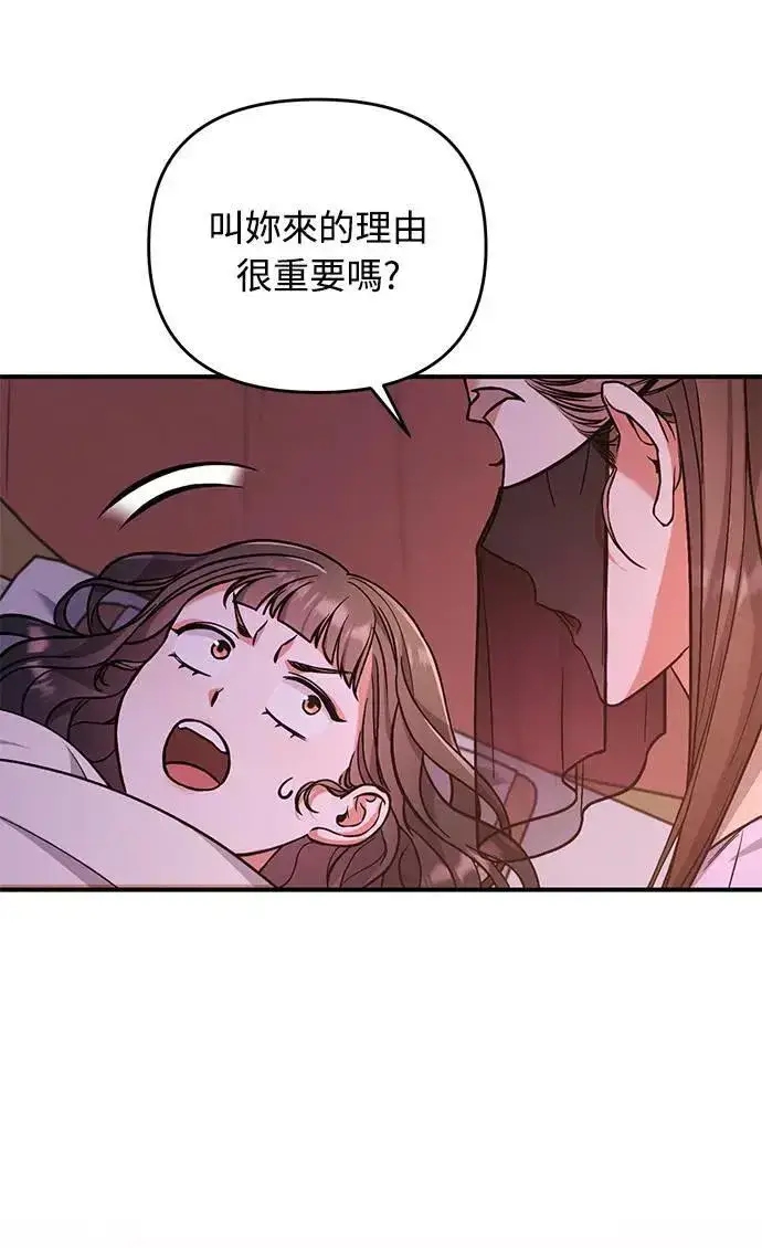 漫画《武林高手转生后宫小主》第4话 受到宠爱的嫔妃很疲惫第67张图