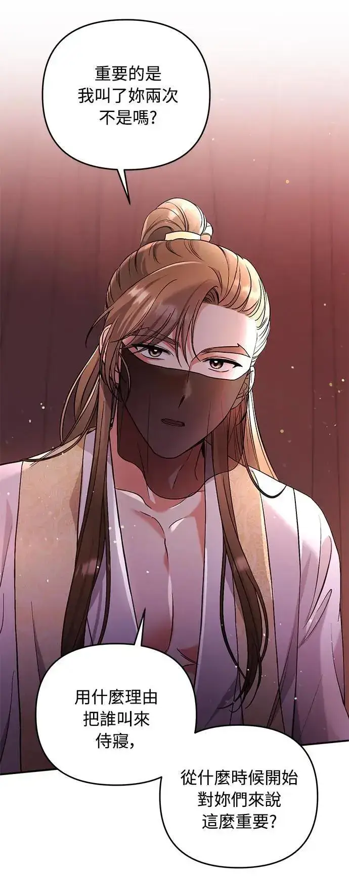 漫画《武林高手转生后宫小主》第4话 受到宠爱的嫔妃很疲惫第68张图