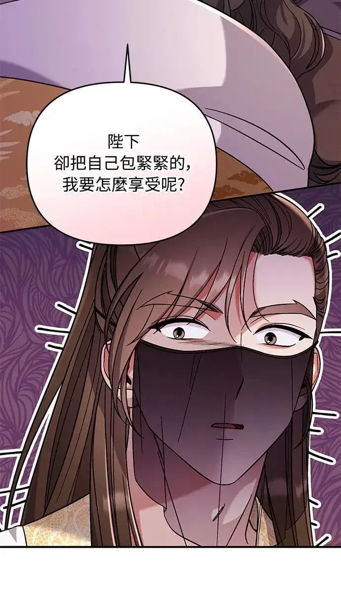 漫画《武林高手转生后宫小主》第4话 受到宠爱的嫔妃很疲惫第8张图