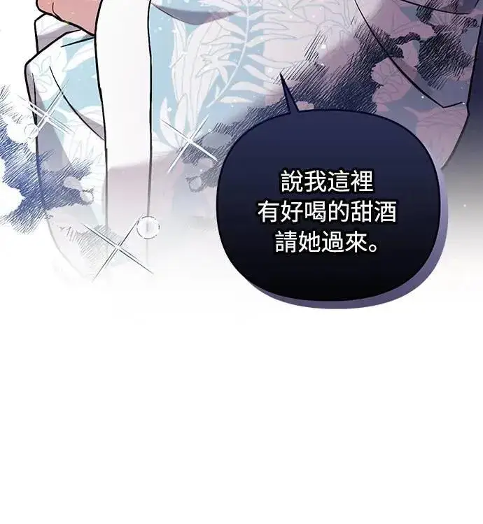漫画《武林高手转生后宫小主》第4话 受到宠爱的嫔妃很疲惫第81张图