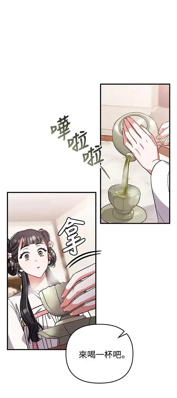 漫画《武林高手转生后宫小主》第4话 受到宠爱的嫔妃很疲惫第86张图