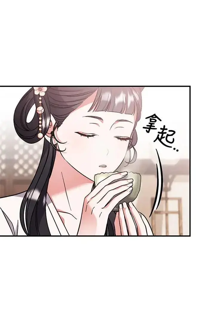 漫画《武林高手转生后宫小主》第4话 受到宠爱的嫔妃很疲惫第87张图