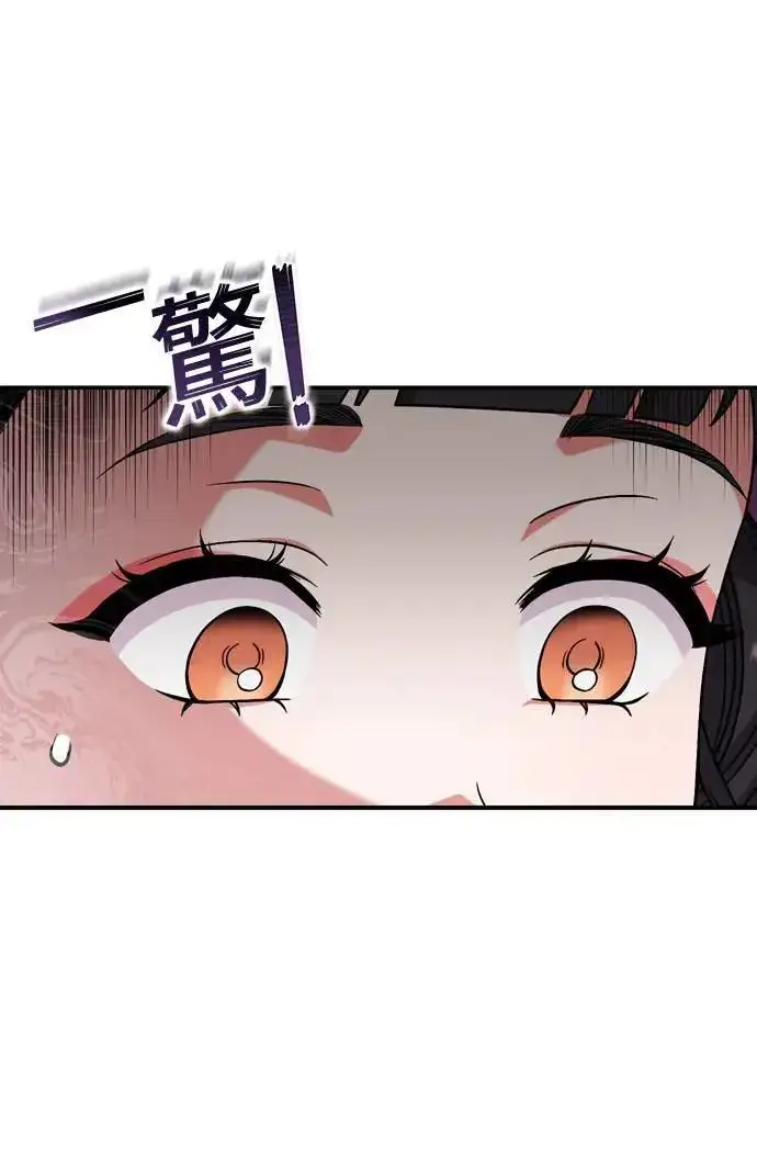 漫画《武林高手转生后宫小主》第4话 受到宠爱的嫔妃很疲惫第88张图
