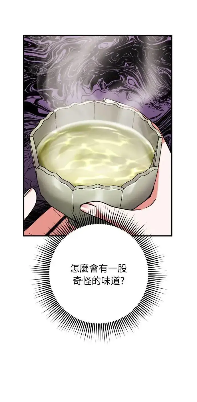 漫画《武林高手转生后宫小主》第4话 受到宠爱的嫔妃很疲惫第89张图