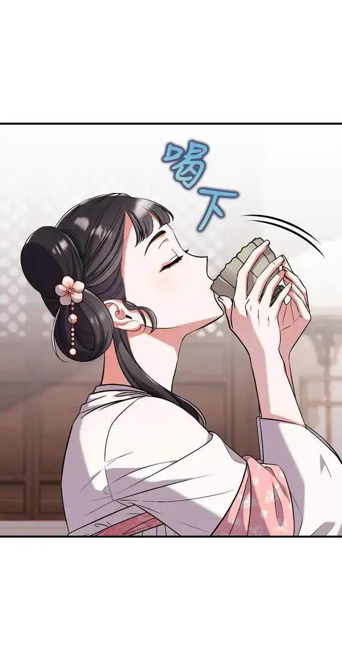 漫画《武林高手转生后宫小主》第4话 受到宠爱的嫔妃很疲惫第94张图