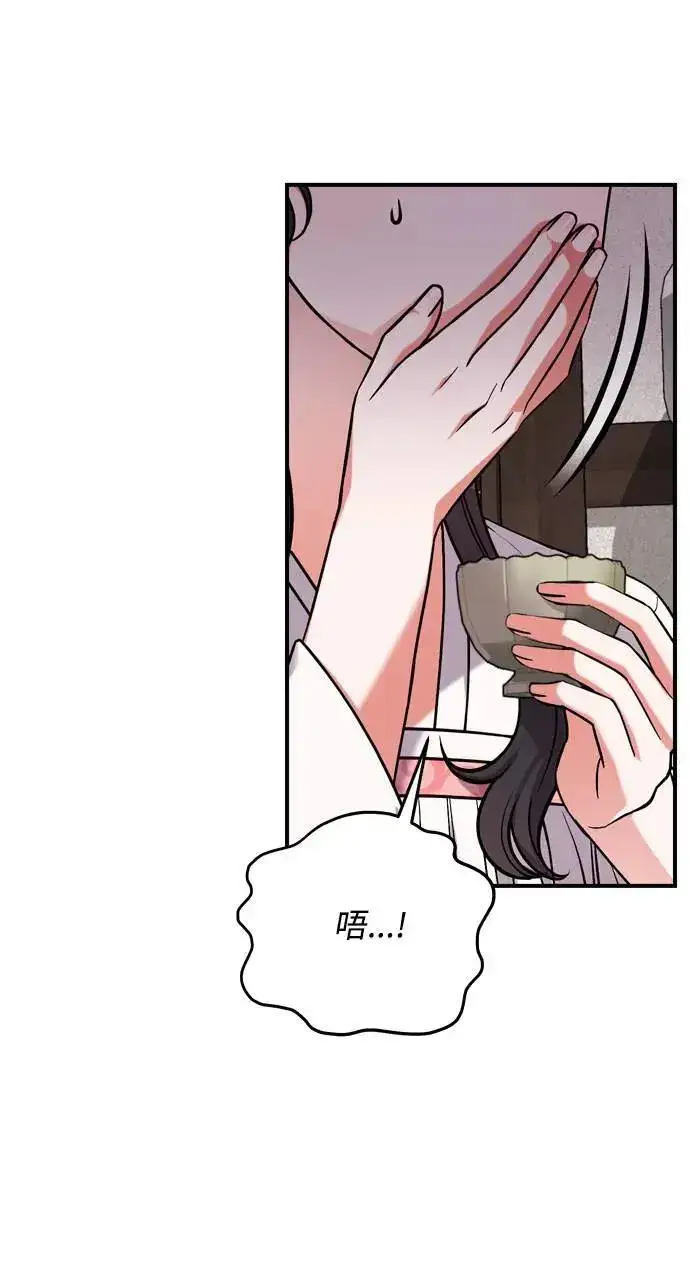 漫画《武林高手转生后宫小主》第4话 受到宠爱的嫔妃很疲惫第97张图