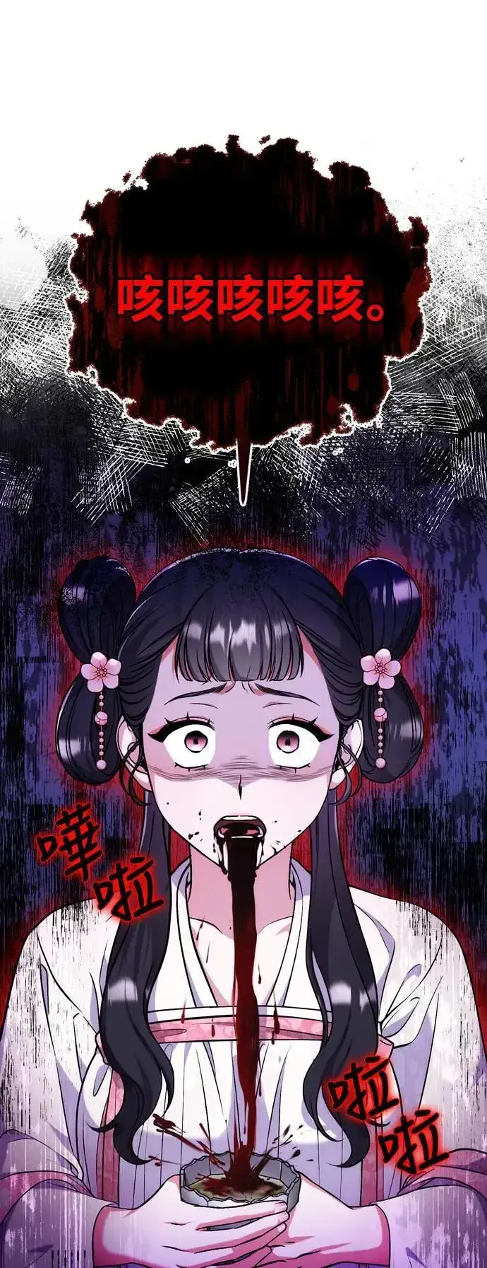 漫画《武林高手转生后宫小主》第4话 受到宠爱的嫔妃很疲惫第98张图