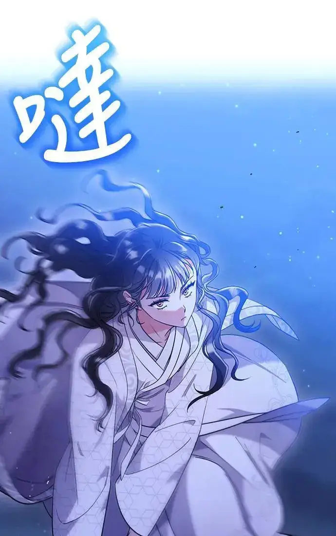漫画《武林高手转生后宫小主》第5话 在宫中，眼睛要闭起来第101张图